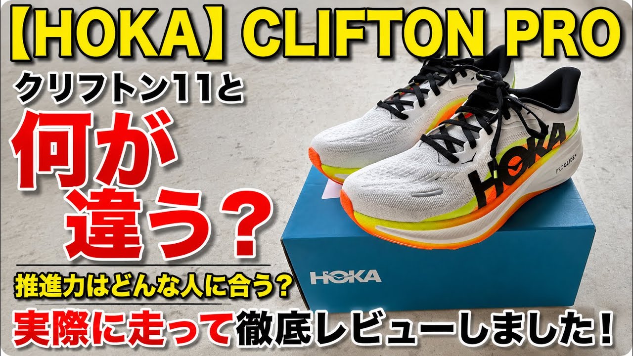 satisfyxHOKA クリプトンLS US11 試着のみ シンプルな着こなしにこそ