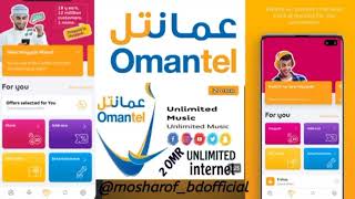 unlimited data plan Oman tel, 2 Riyals one month unlimited data #omantel #omannews #data #plan screenshot 5