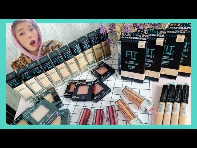 毛孔Bye！開架底妝王FIT ME新品！挑戰全臉用 Maybelline 彩妝 [sp] One Brand Makeup | 沛莉 Peri