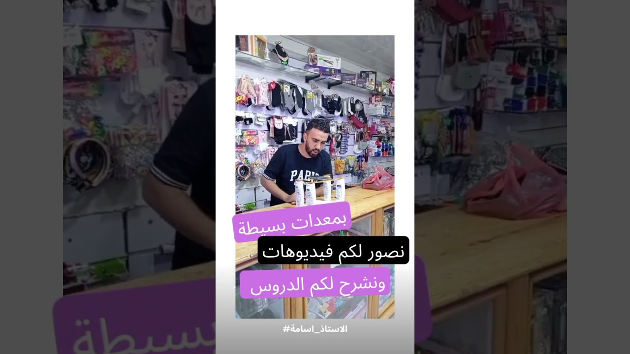 المهم تصل المعلومة الى التلميذ الذي لايستطيع الدروس الخصوصية