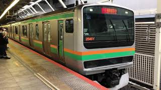 E231系1000番台・E233系3000番台ヤマU6編成+コツE-12編成横浜発車