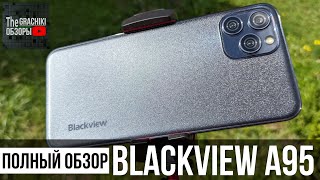📶 Blackview A95 - Обзор + Тесты