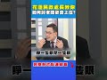 花蓮官員及法律問題