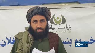 Bayat Foundation Delivers Aid Packages To Baghlan Flood Victims|کمک بنیاد بیات به سیلاب‌زدگان بغلان