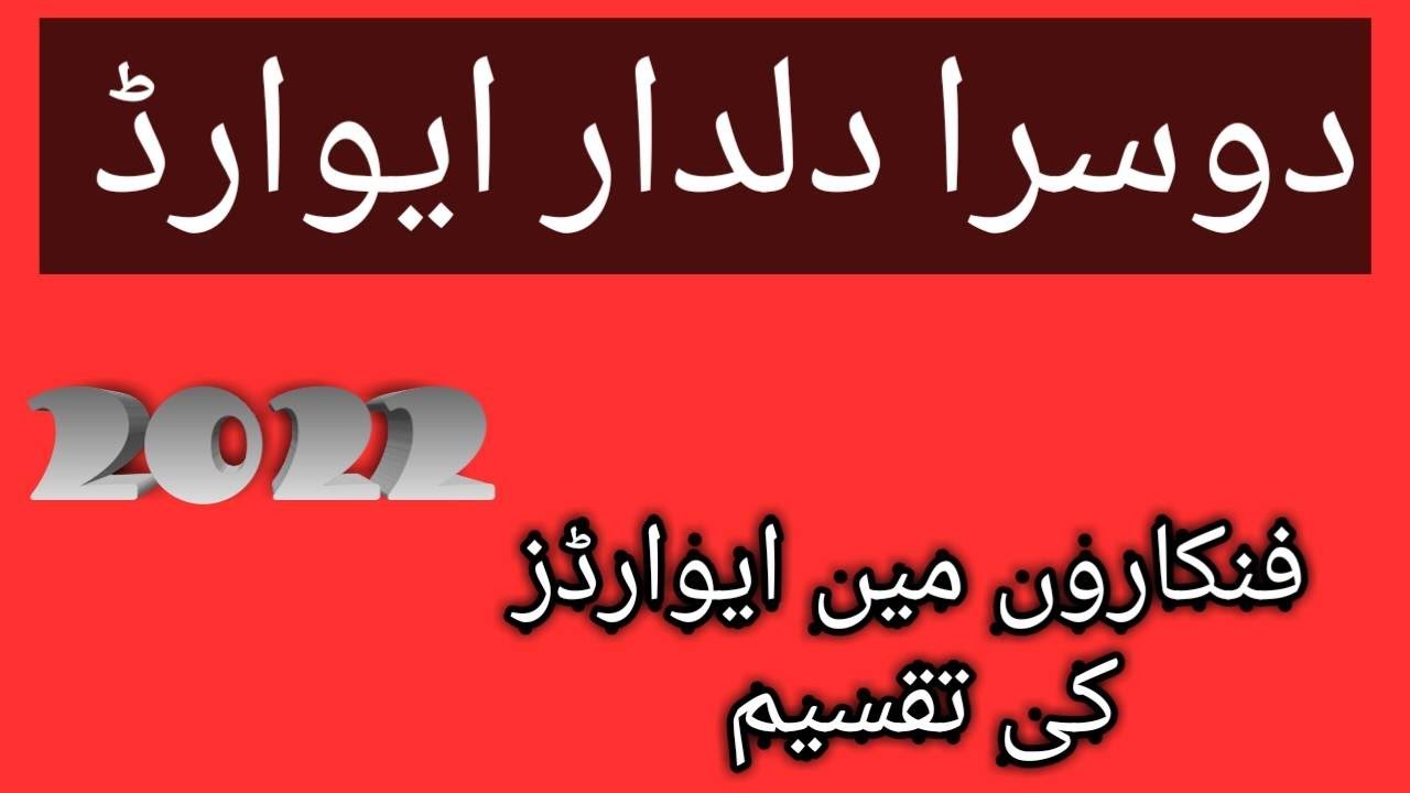 Dildar R&b DILDAR AWARD 2022( PART 14) - YouTube