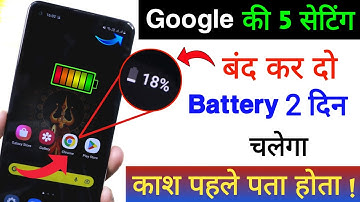 Google Apps Hidden Settings to Increase Battery Backup upto 3 day