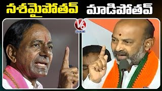 CM KCR Vs Bandi Sanjay | War Of Words Between CM KCR And Bandi Sanjay | V6 News