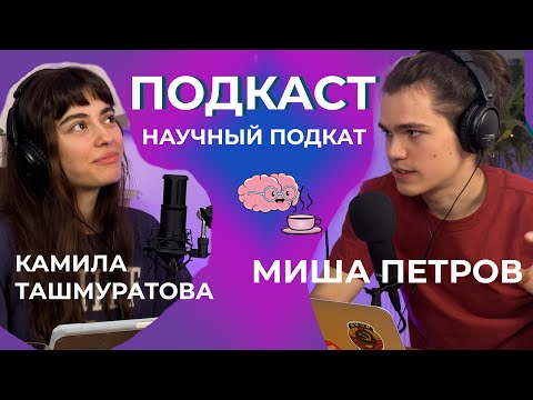 Михаил Петров | mishapetrow