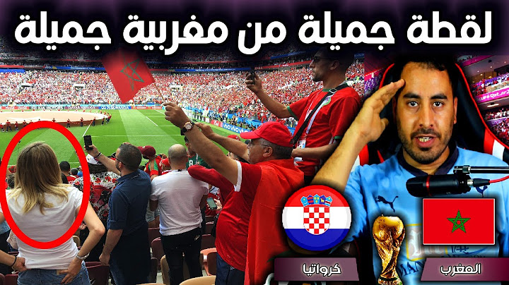 الجماهير المغربية تبهر الحاضرين بتصرف جميل جدااا