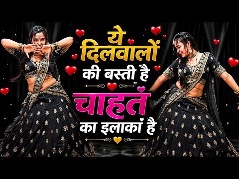 Ye Dil Walon Ki Basti Hai dj Dance Video ! New Version song ! ये दिलवालों की बस्ती है Trending song
