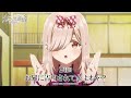 TVアニメ『カッコウの許嫁 Season2｜2羽目「お兄に告白されてたよね？」予告