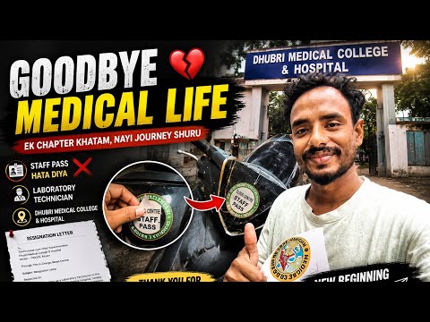 The Day I Removed My Medical Staff Pass... ❤️🥺 | Dhubri Medical College & Hospital , Dhubri #DMCH