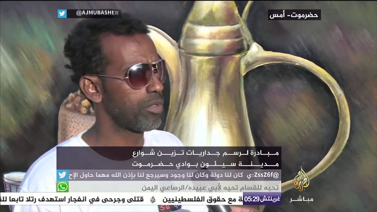 مبادرة لرسم جداريات تزين شوارع مدينة سيئون بوادي حضرموت