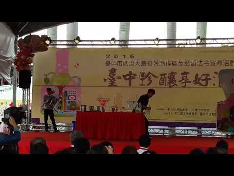 2016 台中盃  大專花式調酒組  陳武良
