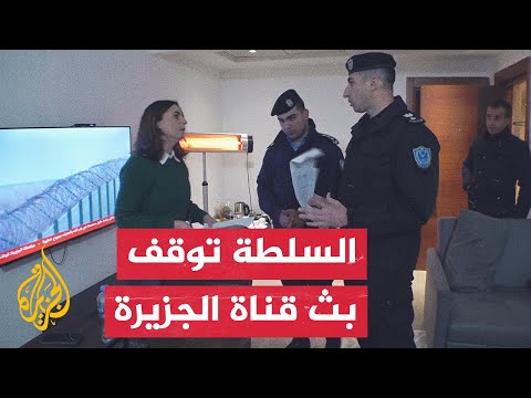 السلطة الفلسطينية في رام الله توقف بث قناة الجزيرة وتجمد أعمال مكتبها وعامليها