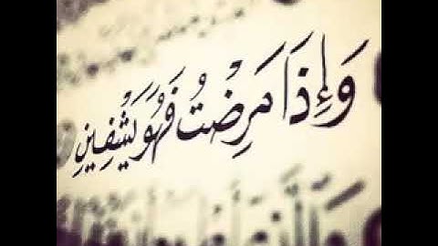 .. الذي خلقني فهو يهدين .. القارئ عبدالله الموسى .. صوت جميل سورة الشعراء .. دعوة ابراهيم علية الصلا