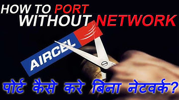How to Get Aircel Porting Code Without Network? | Aircel Port Number |UPC Code without Network!