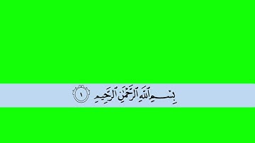 سورة النبأ مكتوبة للمونتاج | بدون حقوق نشر | شاشة خضراء