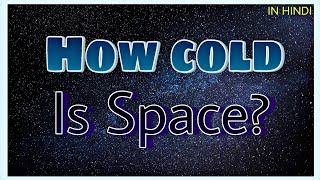 How Cold Is Space ? explained in hindi | temperature of space and universe in hindi