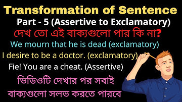 Transformation of Sentence (part 5) ।।Assertive to Exclamatory।। JSC ।। SSC ।।HSC।।BCS।। Other jobs