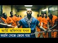         the system 2022 movie explained in bangla