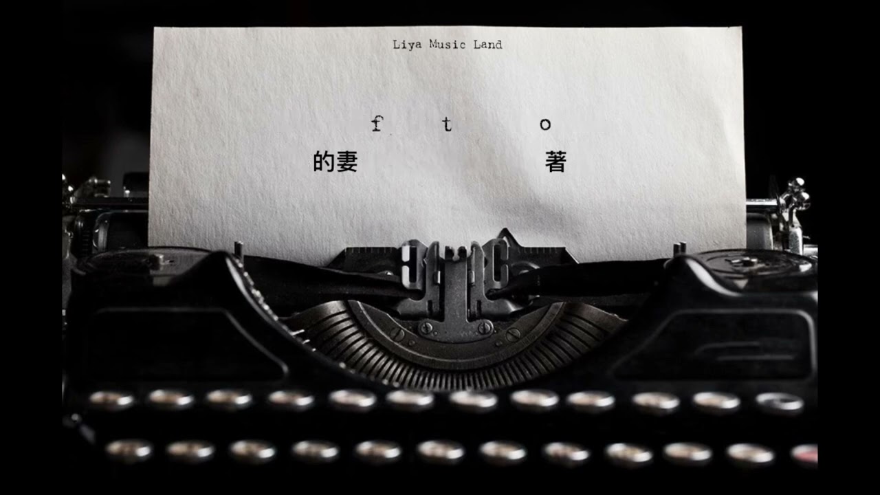 Fortnight - Taylor Swift ft. Post Malone 泰勒絲 中英歌詞 中文字幕 | Liya Music Land 