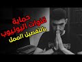 فيديو مهم طريقة تأمين وحماية قناتك من الاختراق بسهولة