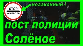 Знак СТОП КОНТРОЛЬ, что делать?