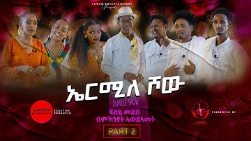 Ermias Show part 2  New Ertrean video 2025 For Easter