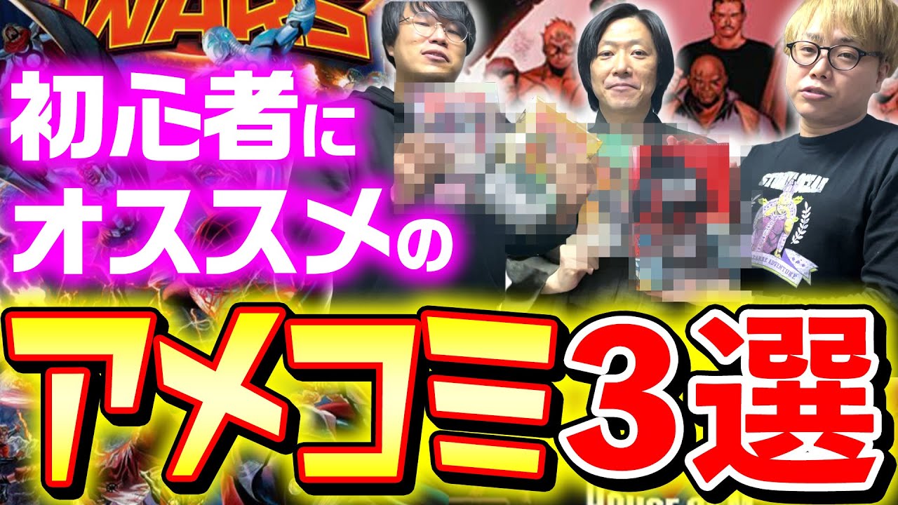 初心者必見！！アメコミ入門に最適なおすすめ作品3選！！【ヴィレッジ