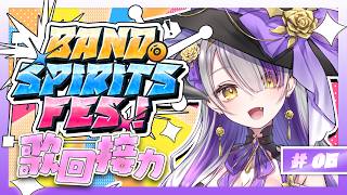 【#BandSpiritsfes 】低音女子×搖滾🔥最強Vsinger的帥氣演出｜【低音女子×ロック】最強Vsingerが魅せる、かっこよすぎる歌枠🎤【#DevilithViolustre 】 - Video