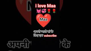 ❤️❤️ मेरी प्यारी मां।#motherlove #mothersday #mother #motherdaughter #motherandprince