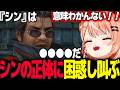 【FF10】ワッカルールーに興奮しシンの正体に困惑するも全力の笑顔の練習で元気を取り戻すりかしぃ【五十嵐梨花/にじさんじ/ファイナルファンタジーⅩ】