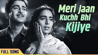 Meri Jaan Kuchh Bhi Kijiye | Lata M, Mukesh | Raj Kapoor | Classic Bollywood Old Song | Chhalia