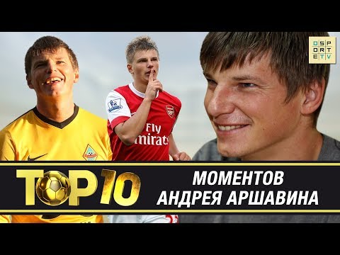 ТОП-10 лучших моментов в карьере АРШАВИНА