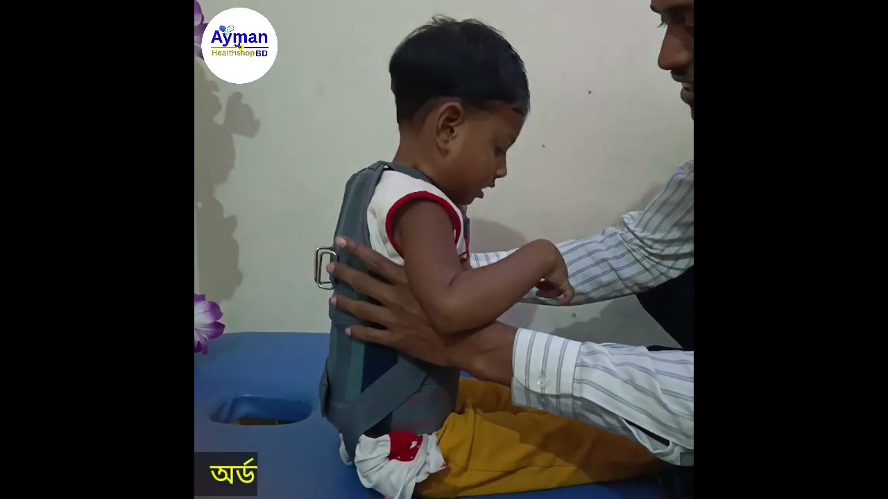 সেরিব্রাল পলসি সেট | আইমান হেলথ শপ