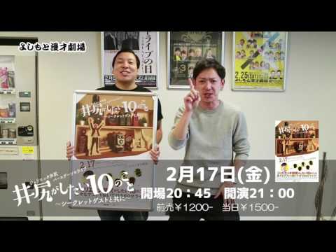 2/17（金）「ジュリエッタ井尻ソロ企画「井尻がしたい10のこと~シークレットゲストと共に~」