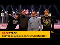 Backstage: Световой дизайн с Show Constructor / Fever 333 / Егор Крид / Тур на 70 городов