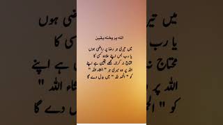 Islamic status shorts fyb follow request from you love Allah Subhanallah