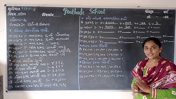 Maths | STD-4 | Lecture-2 | Pathak School-Amreli