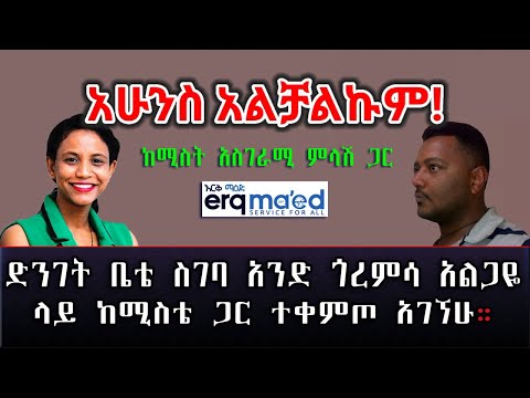 ቪዲዮ: በፍቅር ቀጠሮ ላይ አንድ ገጽ እንዴት መሰረዝ እንደሚቻል