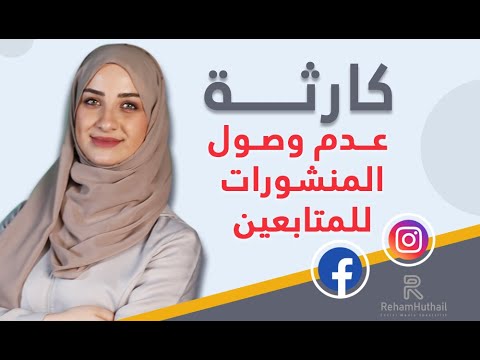 فيديو: لماذا يؤثر ما يلي على معدل الانتشار؟