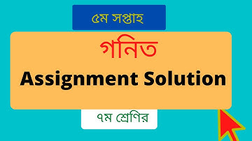 Class 7 Math Assignment Solution 5th Week