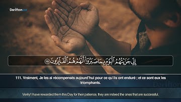 Sourate Al Mouminoun (96-118) - Ahmed Hameedi سورة المؤمنون أحمد حمادي