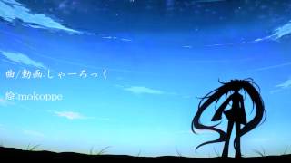 【初音ミク】流星群の降る街で【Hatsune Miku】