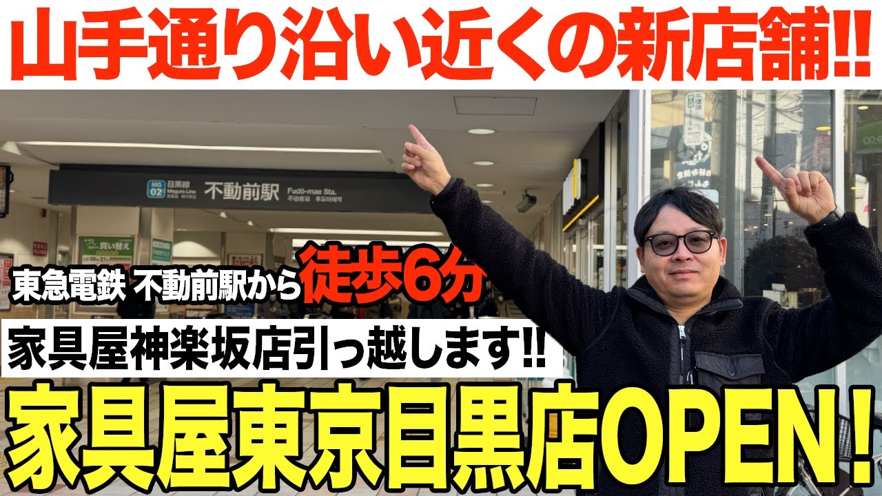 人気の高級家具。移転のため手離します！ Closing] We're moving from Kagurazaka to a location just 6 minutes