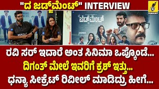 The Judgement Movie Team Interview | Diganth Manchale | Dhanya Ram | Kannada Filmology