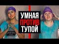 САМАЯ УМНАЯ И САМАЯ ТУПАЯ ВЕДУЩАЯ / Николетта Шонус и Саша Попкова отвечают на школьные вопросы