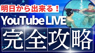 #112【質問に答えます】バタフライのキックで膝が曲がる原因は?意外なポイントと改善法を解説!