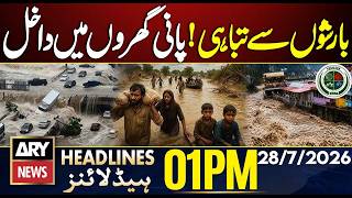 Monsoon 2026 - Heavy Rain | Strong Winds | Weather Update | 1 PM Headlines | 28th July 2026